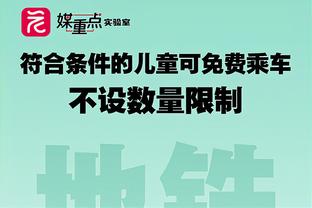 团队配合！山西半场20个进球16次助攻